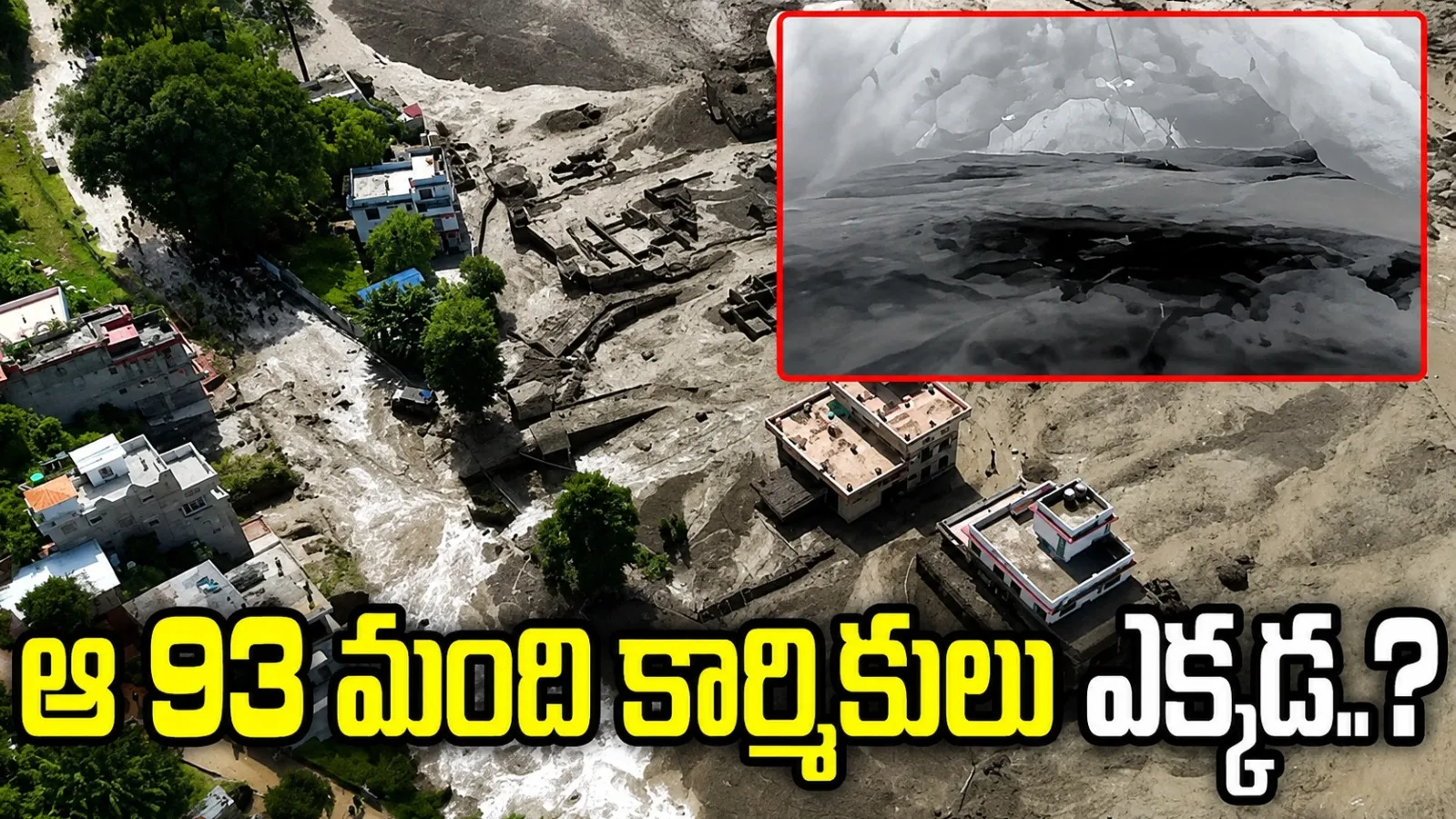 నేపాల్ వరదలు.. రసువాగఢి టన్నెల్‌లో 93 మంది కార్మికులు గల్లంతు.. గాలింపు నిలిపివేత