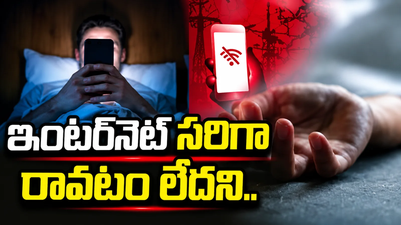 రీల్స్‌కు బానిసై ఇంటర్‌నెట్ సమస్యతో మహిళ ఆత్మహత్య