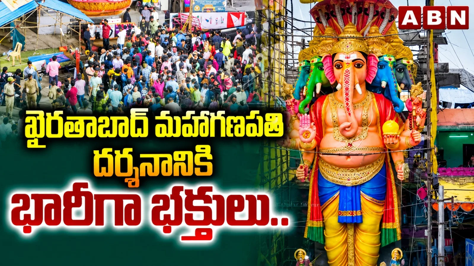ఖైరతాబాద్ మహాగణపతి దర్శనానికి భారీగా భక్తులు.. వాహనదారులకు ట్రాఫిక్ అలర్ట్