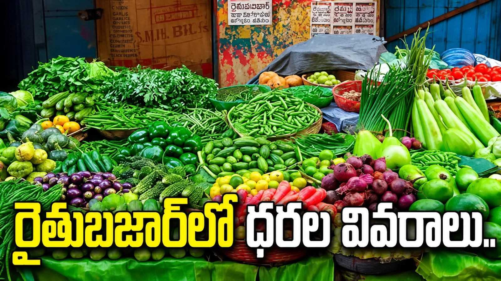 కూకట్‌పల్లి రైతుబజార్‌లో కూరగాయల ధరలు.. నేటి రేట్లు ఇవే
