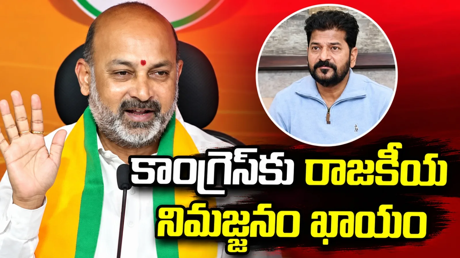 ఖైరతాబాద్ ఉప ఎన్నికపై బండి సంజయ్ కీలక వ్యాఖ్యలు.. కాంగ్రెస్, దానం నాగేందర్పై విమర్శలు