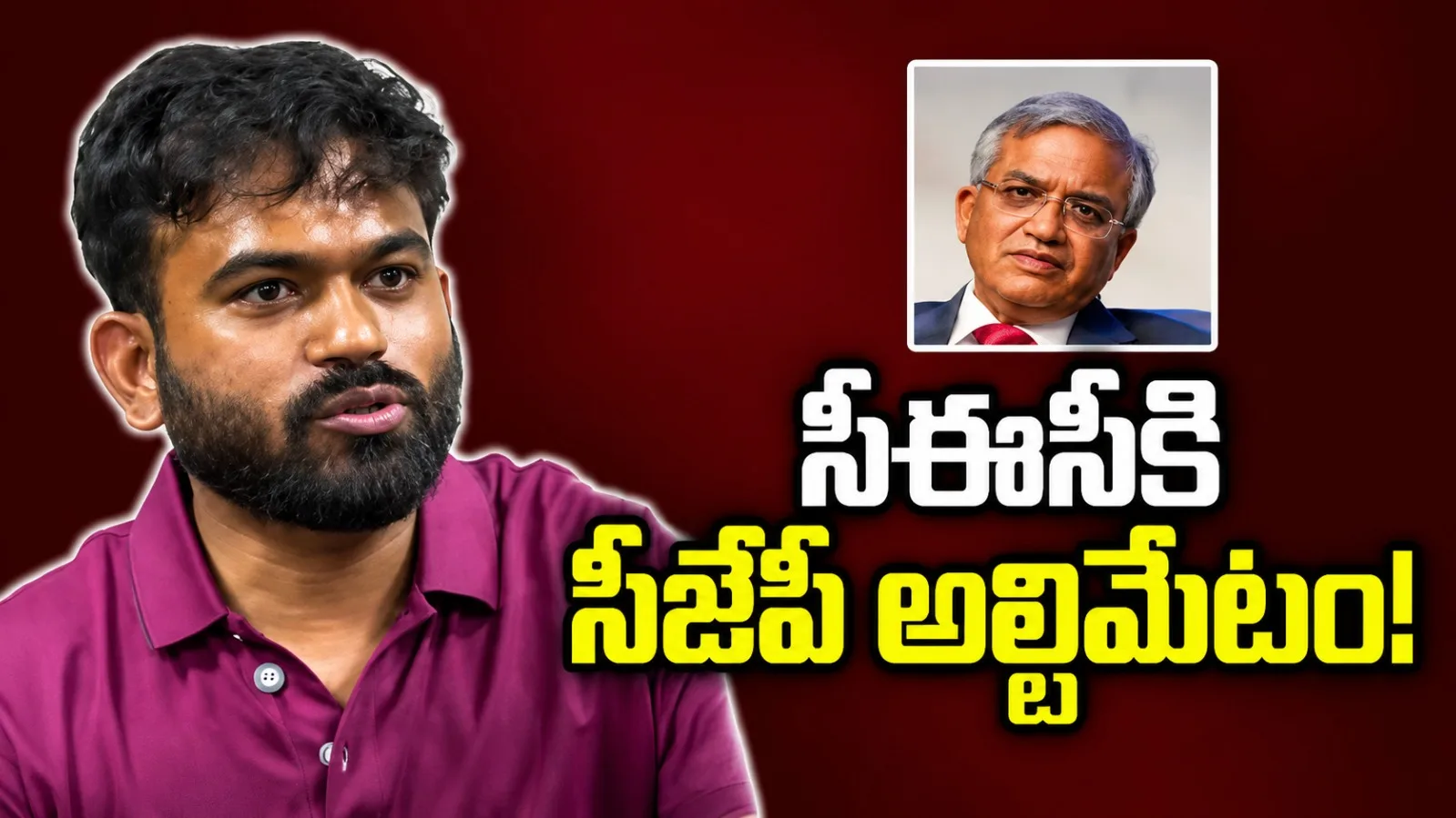సీఈసీ జ్ఞానేశ్ కుమార్ రాజీనామాకు డిమాండ్.. దేశవ్యాప్త ఆందోళనకు సీజేపీ పిలుపు