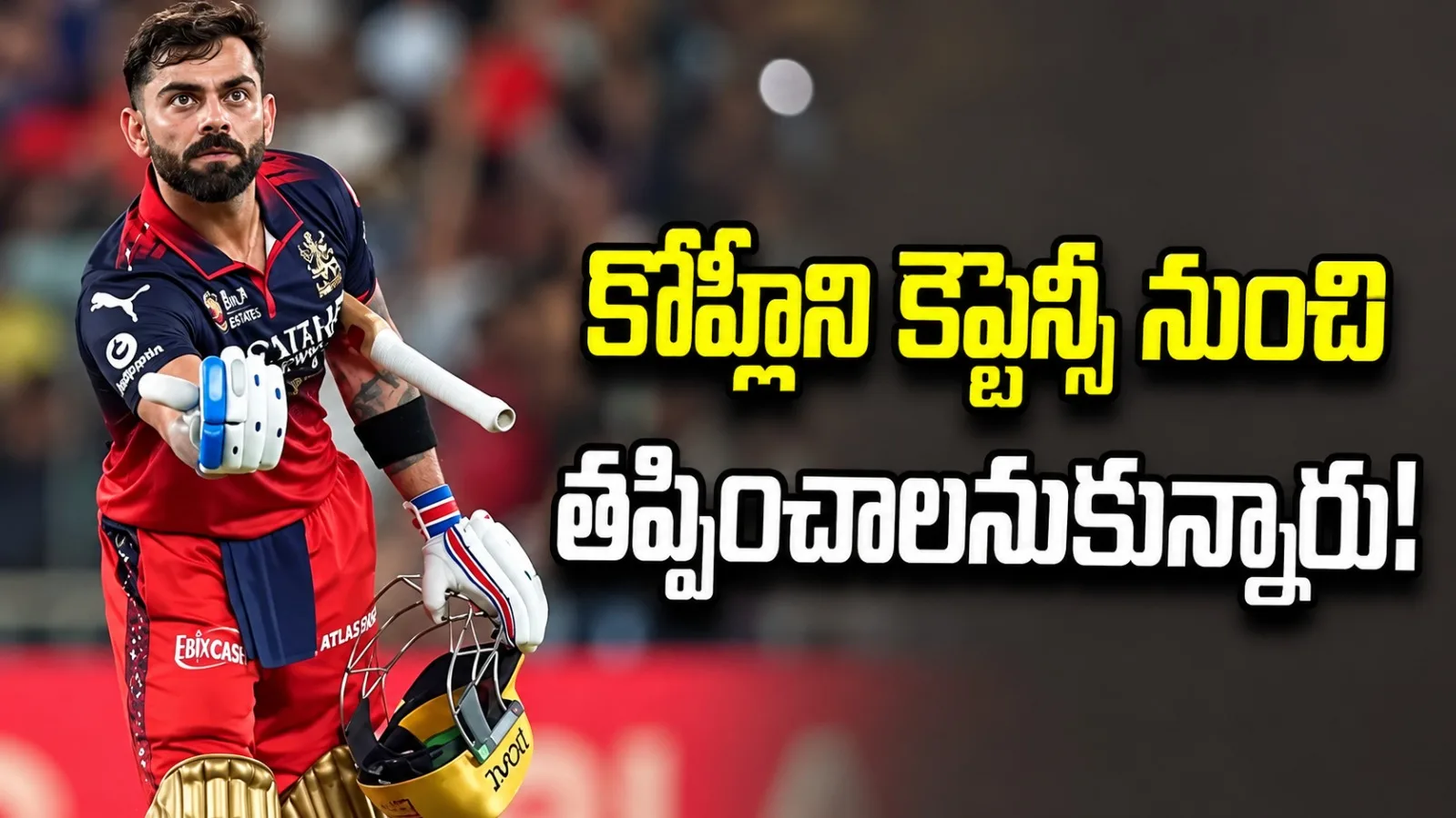 కోహ్లీ కెప్టెన్సీకి అప్పుడే ముప్పు వచ్చిందా?.. 2019 ఆర్సీబీ ప్లాన్‌పై పార్థివ్ పటేల్ కీలక వ్యాఖ్యలు
