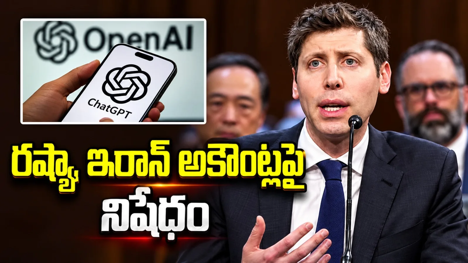చాట్‌జీపీటీతో ప్రభావిత ప్రచారం.. రష్యా, ఇరాన్‌కు చెందిన ఖాతాలను నిషేధించిన ఓపెన్‌ఏఐ