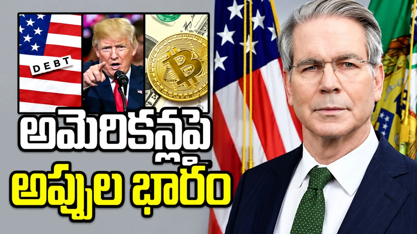 అప్పుల భారంతో సతమతమవుతున్న అమెరికన్ కుటుంబాలు.. EMIలు చెల్లించలేని స్థితికి చేరుతున్న వేలాది మంది