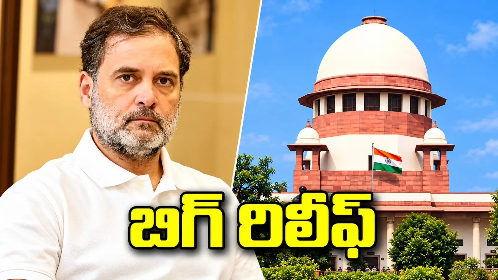 ‘చౌకీదార్ చోర్ హై’ పరువు నష్టం కేసులో రాహుల్ గాంధీకి సుప్రీంకోర్టులో ఊరట