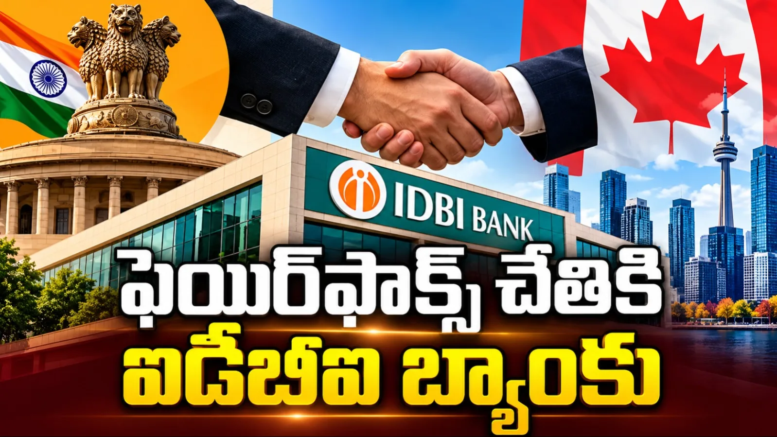 రూ.53 వేల కోట్లకు ఫెయిర్ఫాక్స్ చేతికి ఐడీబీఐ బ్యాంకు.. 60.72% వాటా విక్రయానికి క్యాబినెట్ ఓకే