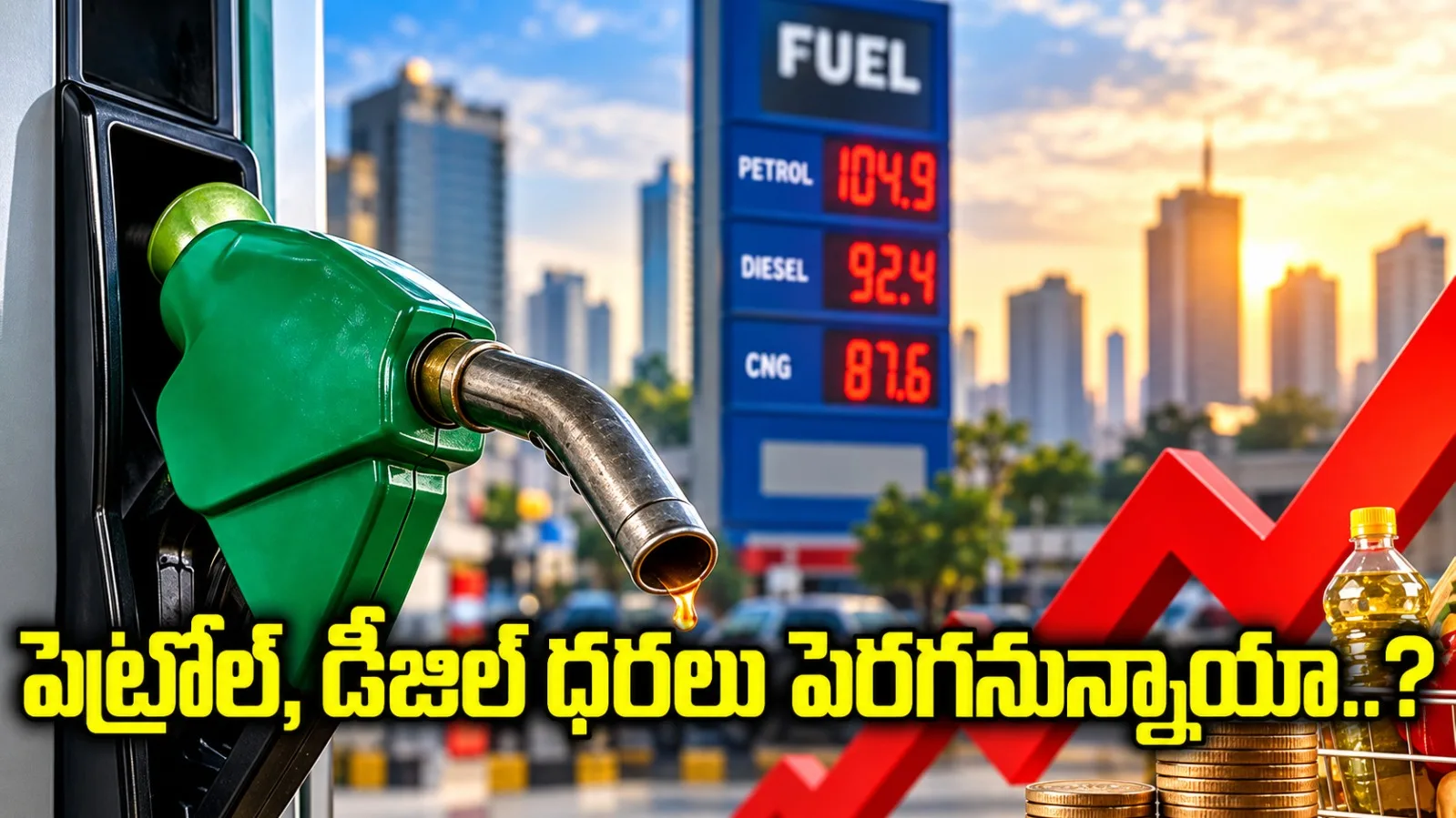 నవంబర్‌లో పెట్రోల్‌, డీజిల్ ధరలు పెరుగుతాయా?.. ద్రవ్యోల్బణంపై కొత్త టెన్షన్