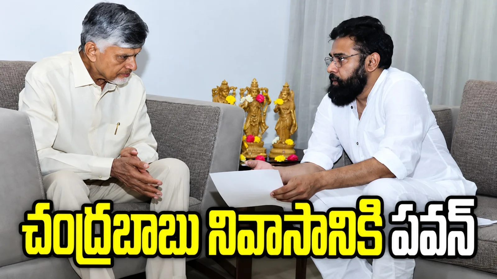 సీఎం చంద్రబాబుతో డిప్యూటీ సీఎం పవన్ కల్యాణ్ భేటీ.. స్థానిక ఎన్నికలపై కీలక చర్చలు
