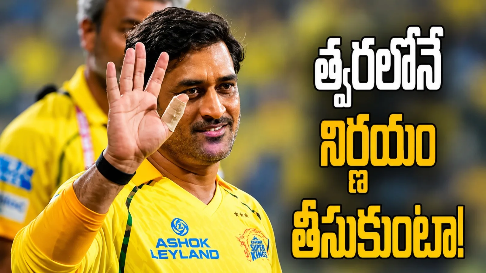 డిసెంబర్లోపు నిర్ణయం తీసుకుంటా.. IPL 2027పై ధోని కీలక సంకేతాలు