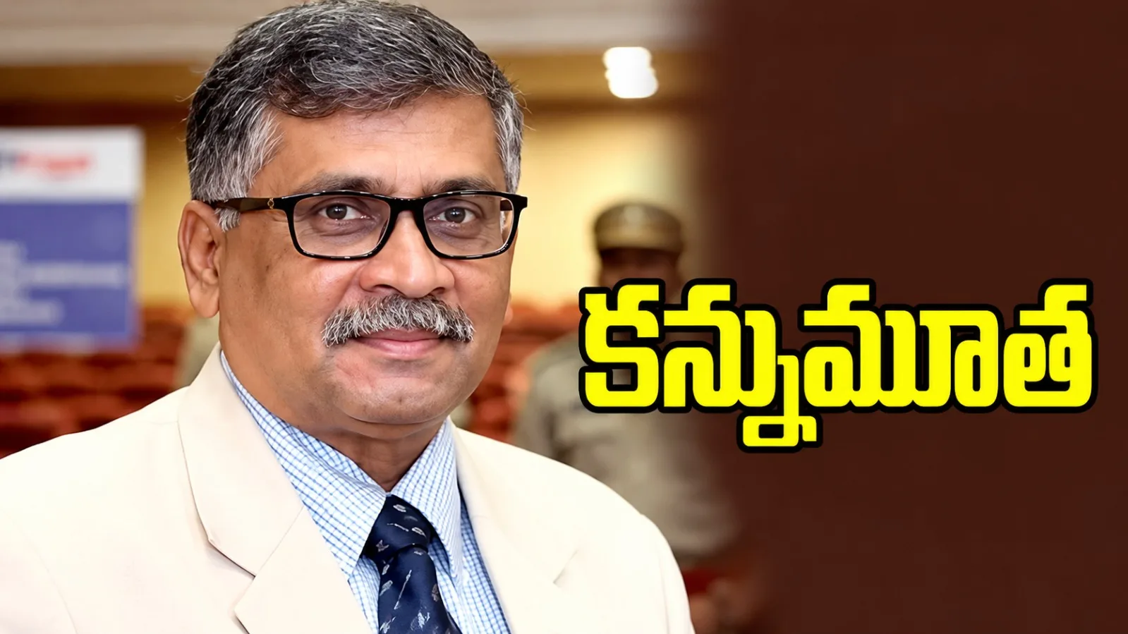 రిటైర్డ్ ఐపీఎస్ ఎన్. బాలసుబ్రహ్మణ్యం కన్నుమూత.. అమెరికాలో చికిత్స పొందుతూ మృతి, చంద్రబాబు, లోకేశ్ సంతాపం